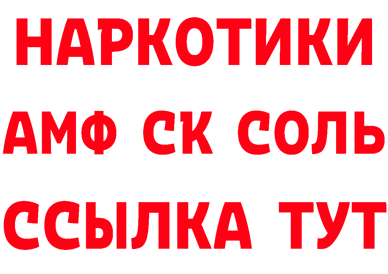 АМФ 98% ссылки маркетплейс ОМГ ОМГ Джанкой