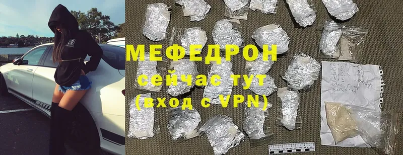 МЯУ-МЯУ mephedrone  Джанкой 