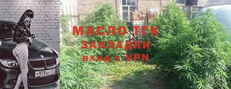 что такое наркотик  Джанкой  ТГК THC oil 